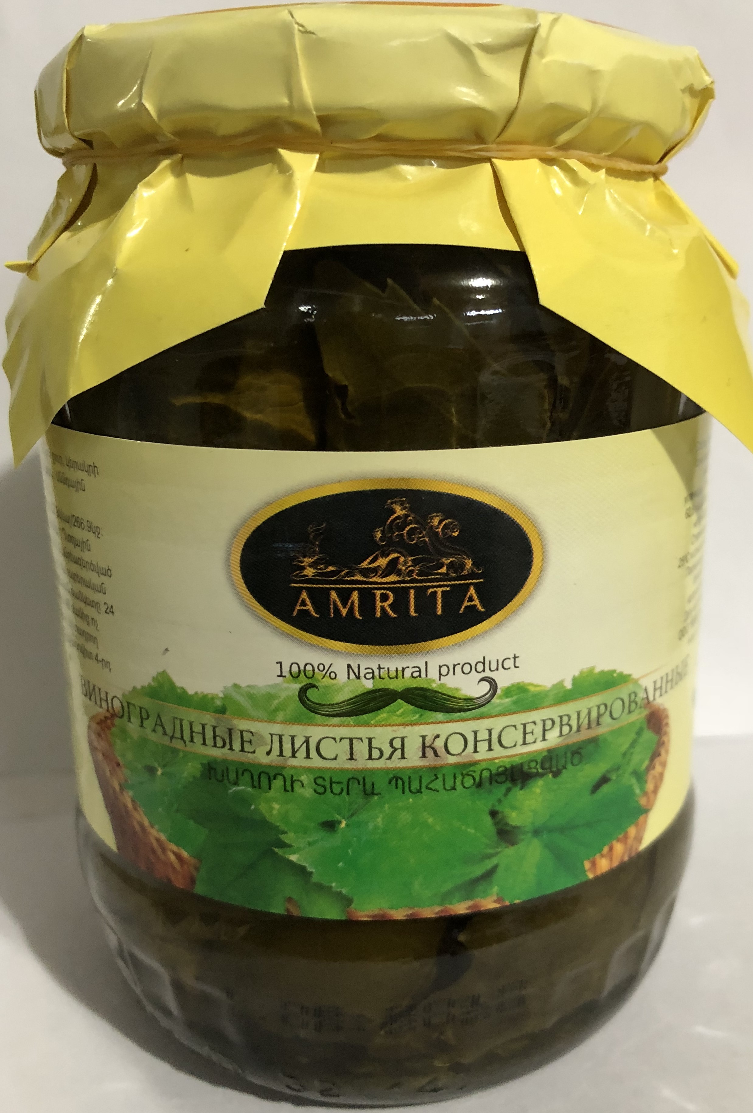 Виноградные листья 680г (АМРИТА)
