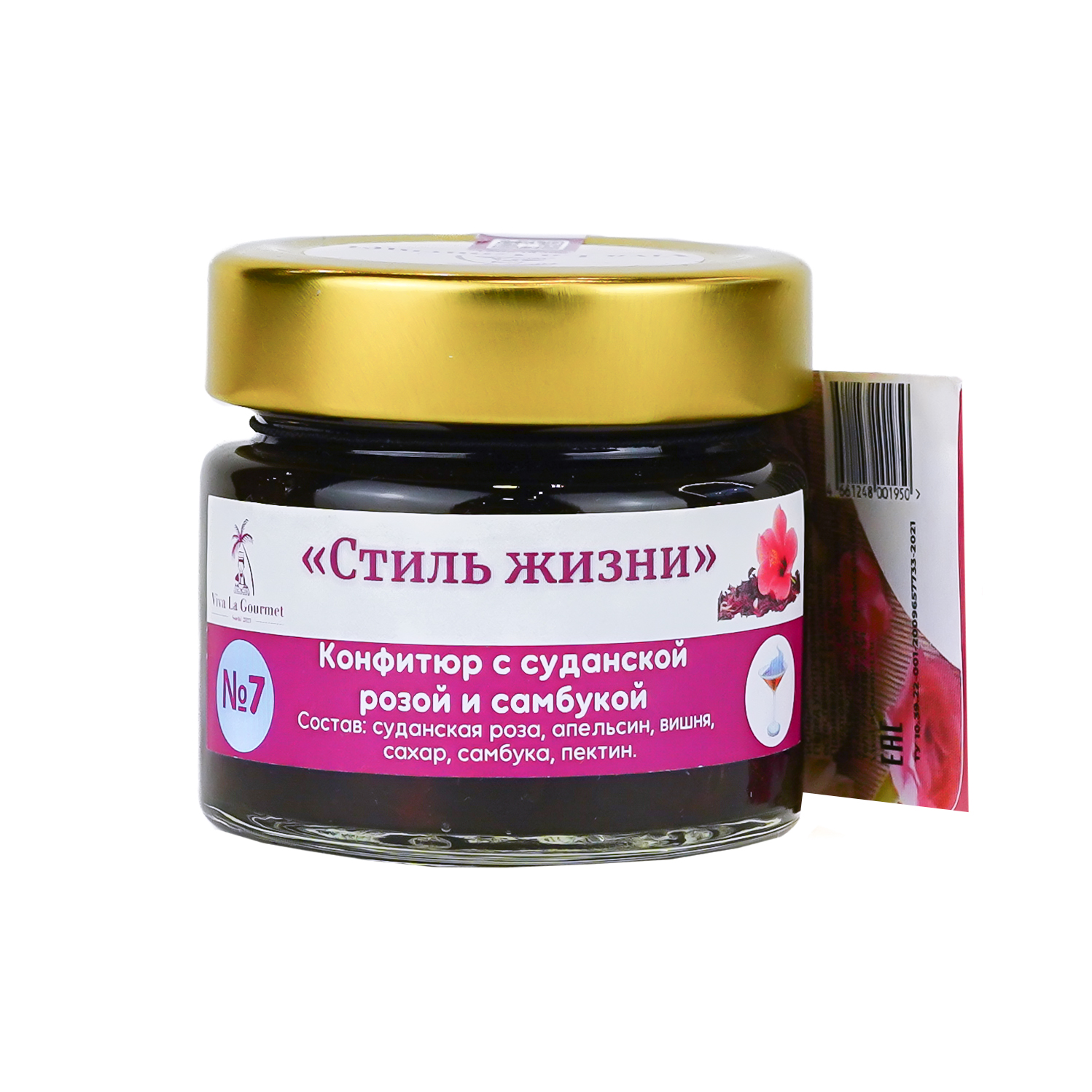 Стиль жизни конфитюр с суданской розой и самбукой