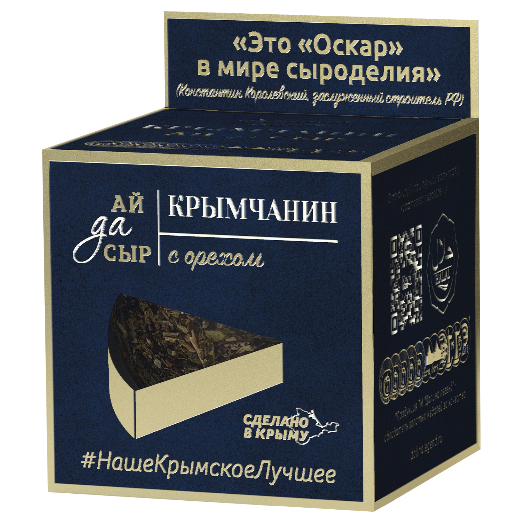 Сыр п/т «Крымчанин с орехом» 130 гр., ТМ Долина Легенд