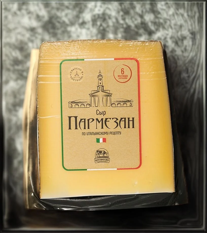 Сыр фасованный Пармезан , 245 гр