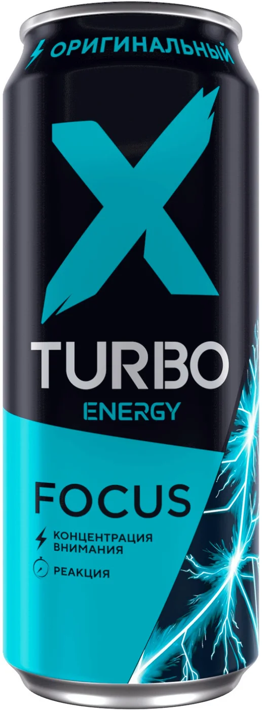 Энергетический напиток X-TURBO Focus energy Оригинальный, ж.б, 0,45л